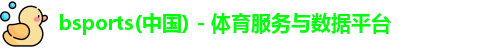 bsports必一网站